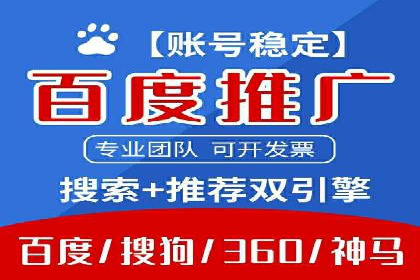 百度推广服务费如何帮助传统企业转型